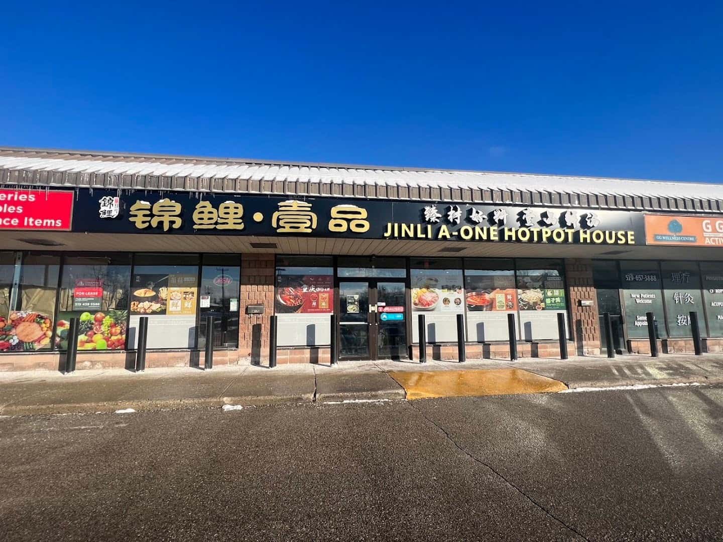 锦鲤壹品Jinli Hot pot — Restaurants photo 1 of 5