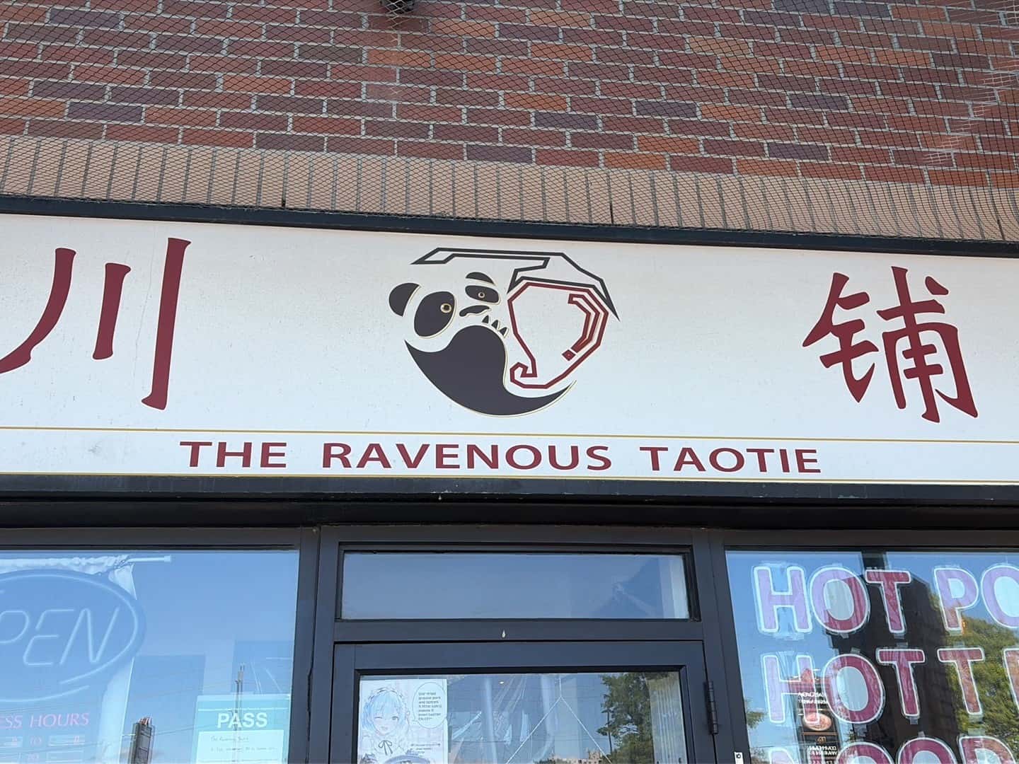 The Ravenous Taotie 川铺 — Restaurants photo 3 of 5