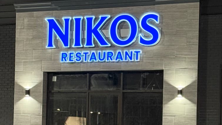 Nikos Restaurant — Restaurants photo 1 of 5